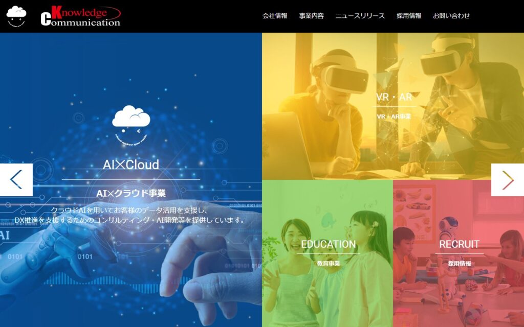 株式会社ナレッジコミュニケーション