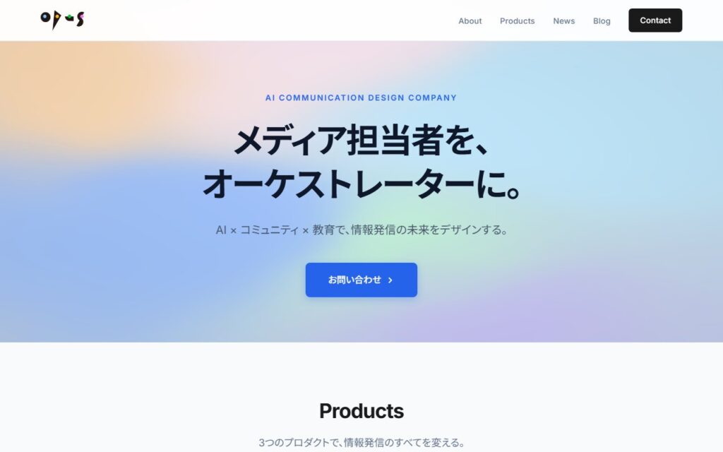 opus合同会社