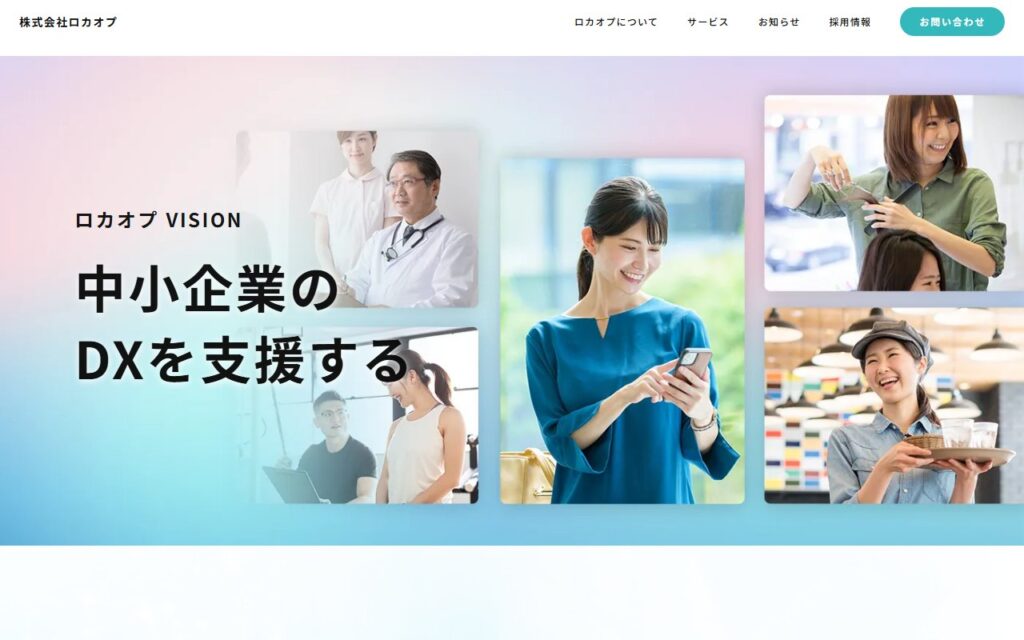 株式会社ロカオプ