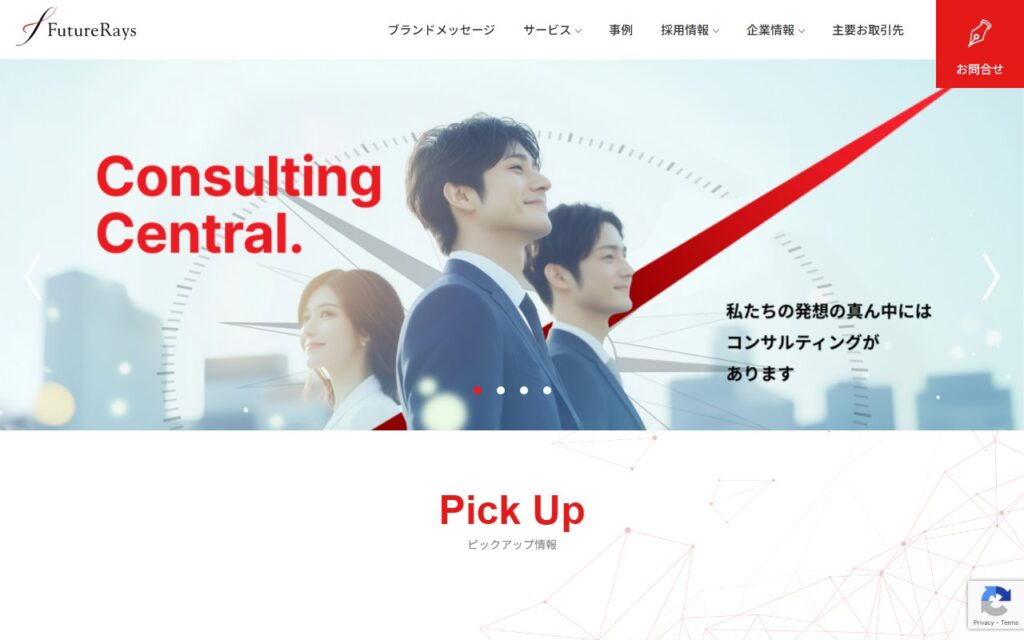 FutureRays株式会社