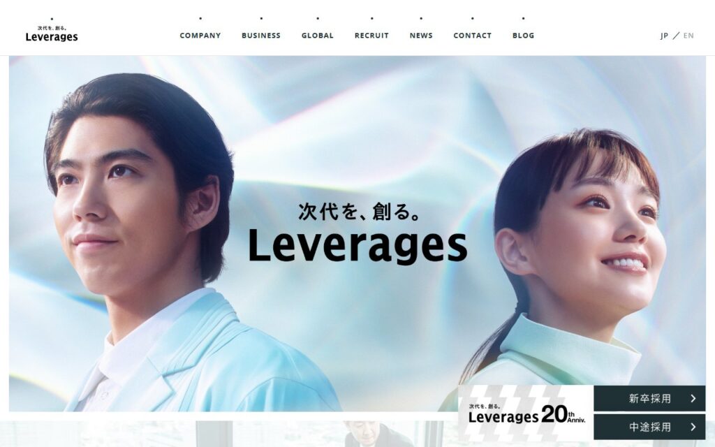レバレジーズ株式会社
