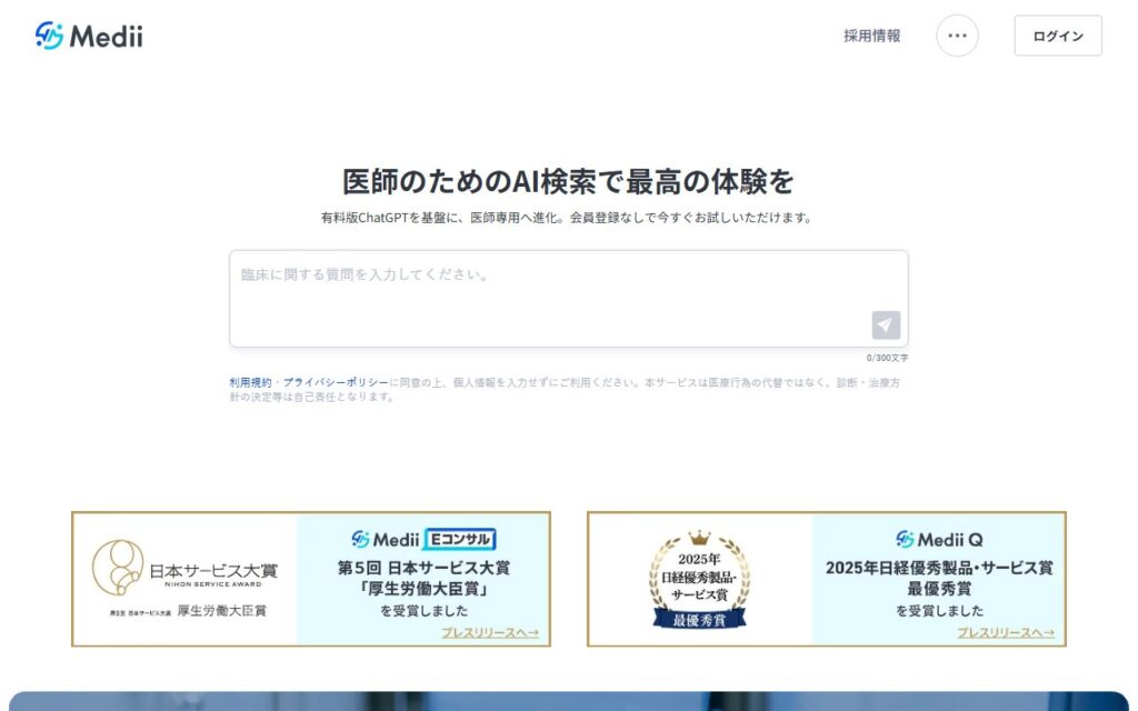 株式会社Medii