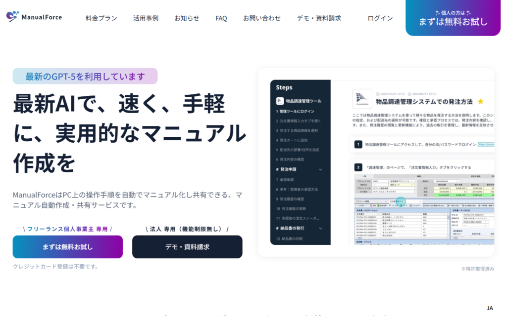 Orange moon株式会社