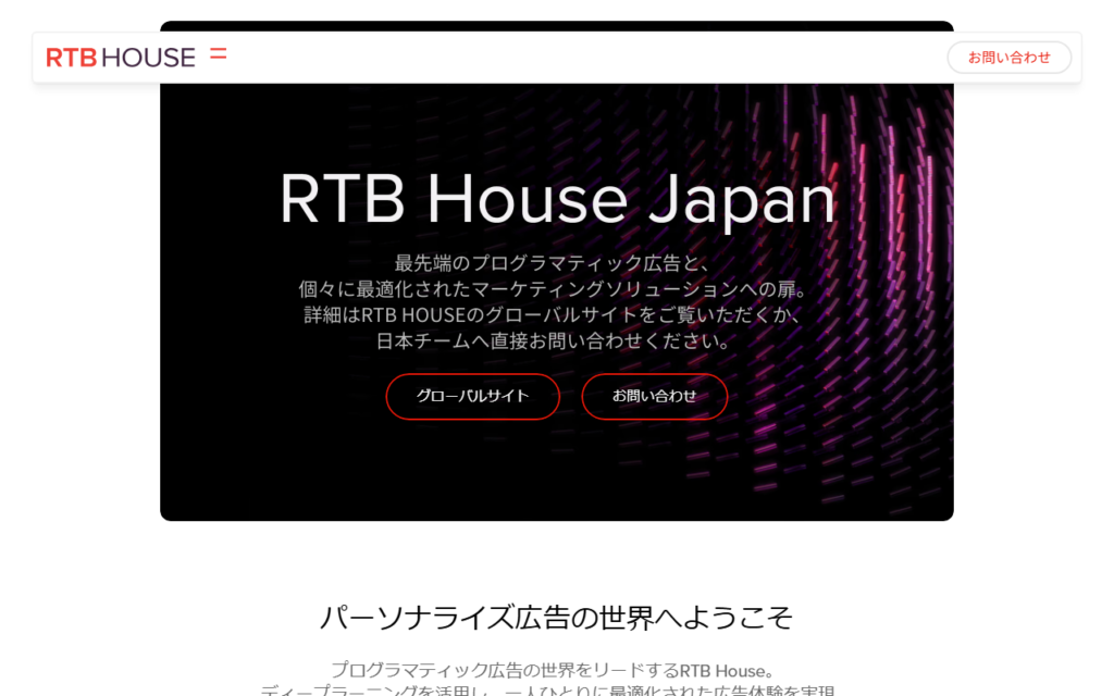 RTB House Japan株式会社