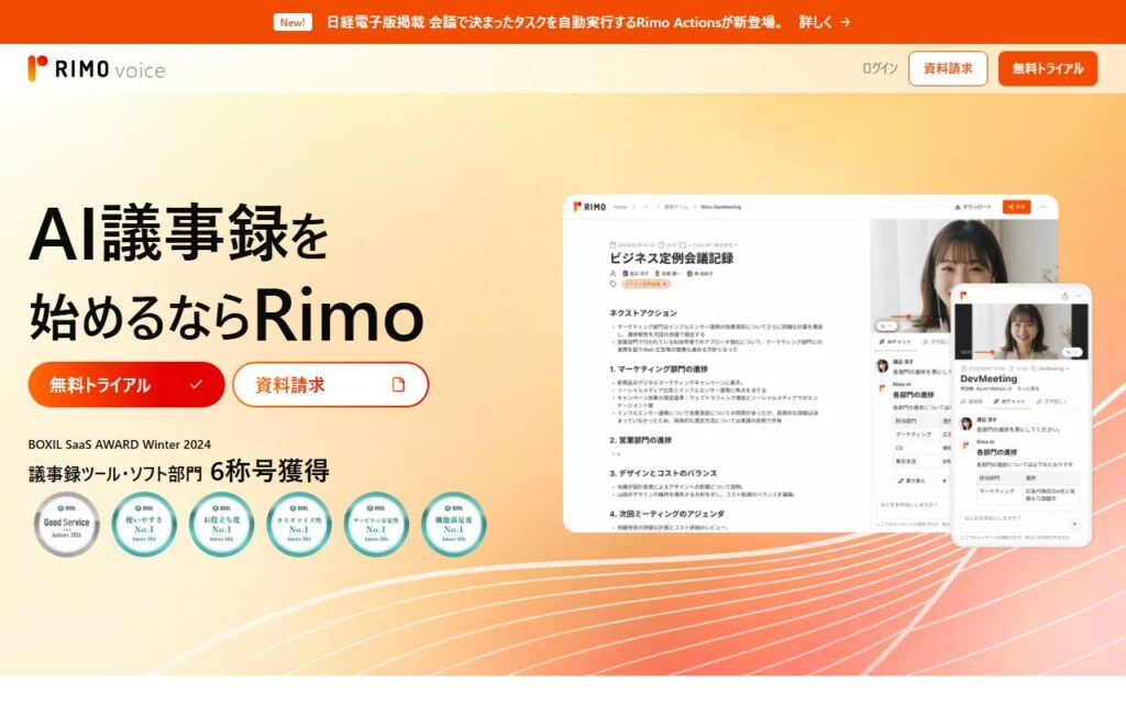 Rimo合同会社