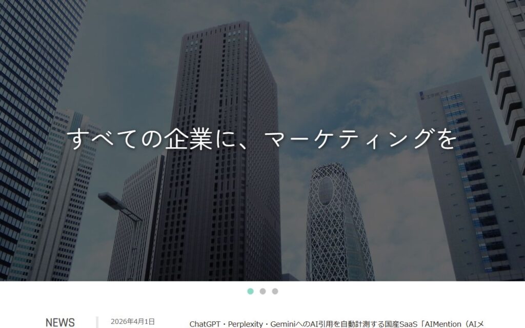 アズ・マーケティング株式会社