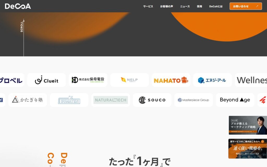 株式会社DeCoA