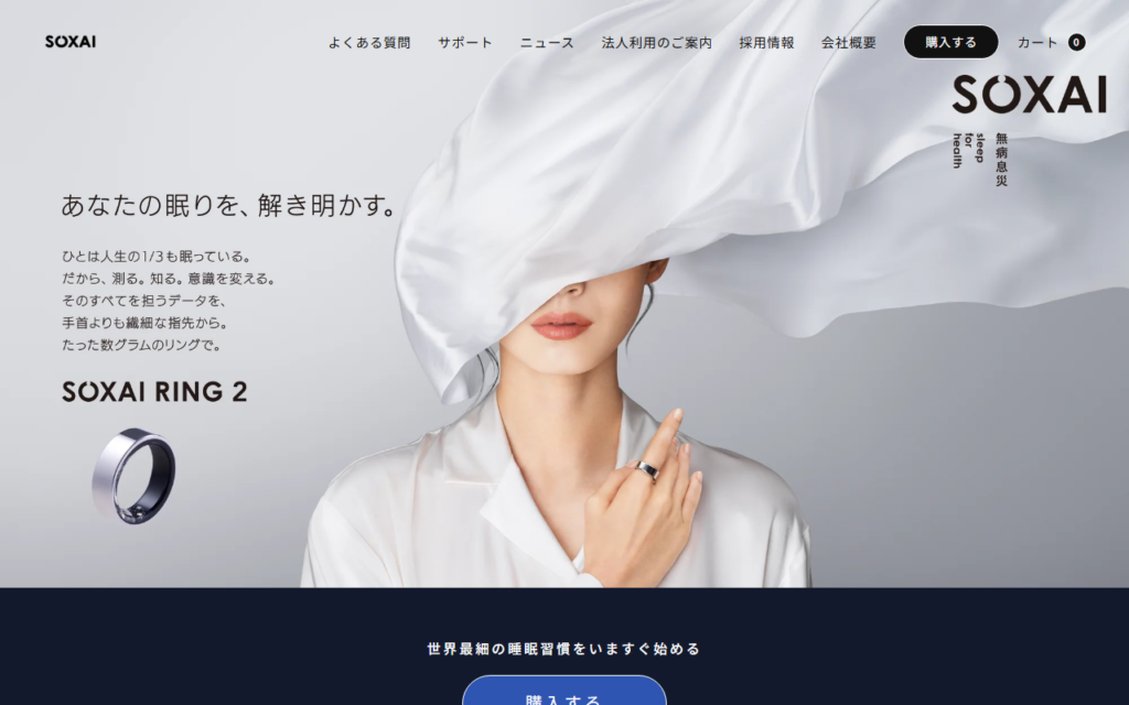 株式会社SOXAI
