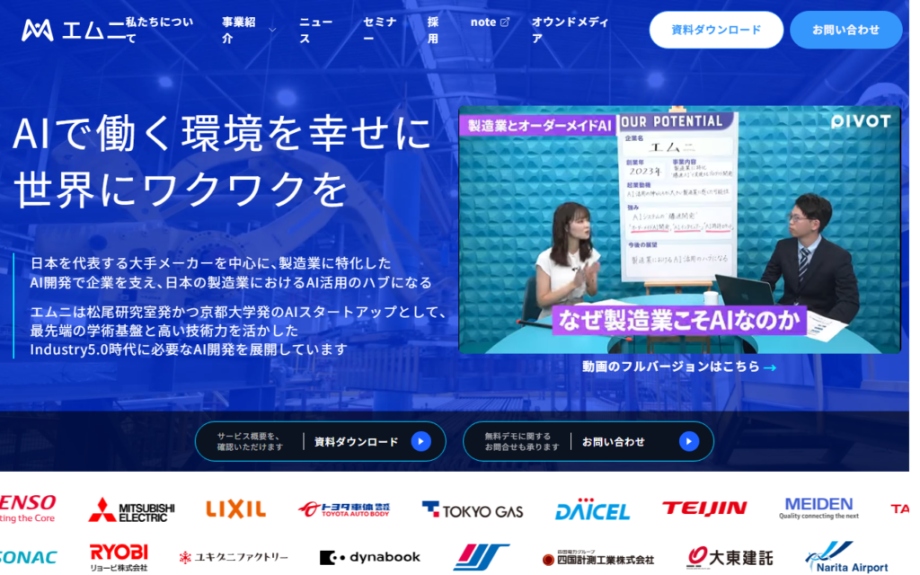 株式会社エムニ