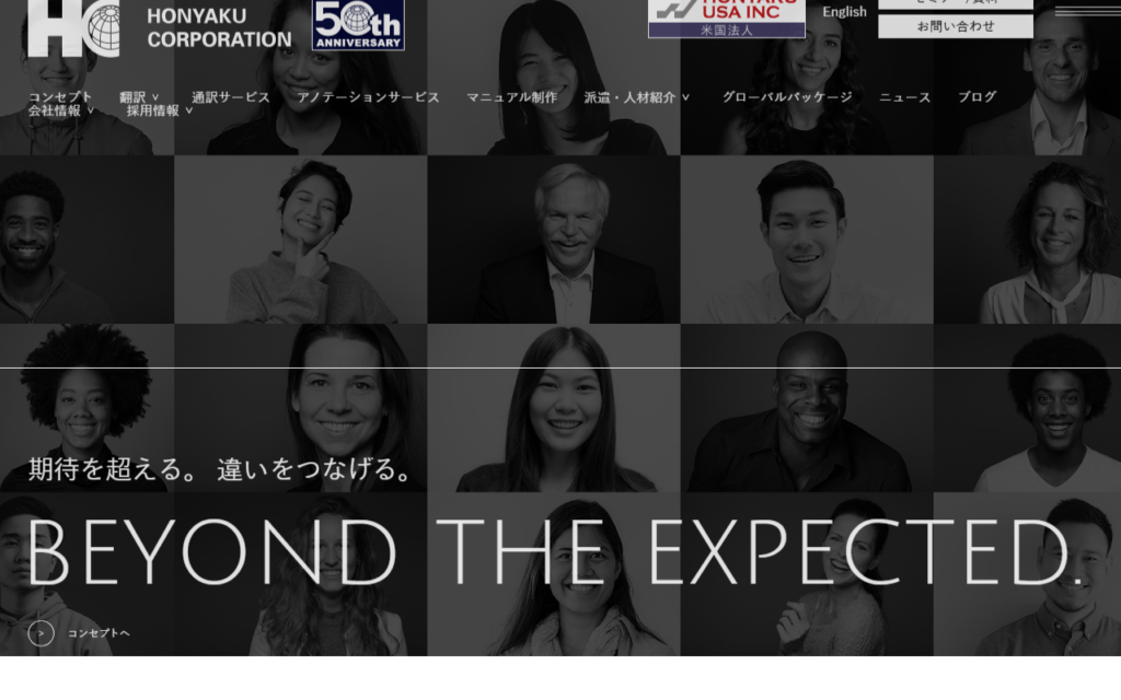 株式会社ホンヤク社