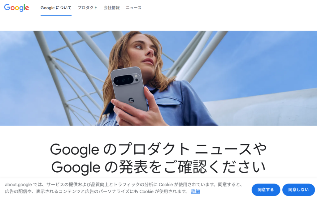 Google