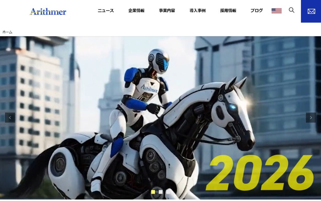 Arithmer株式会社