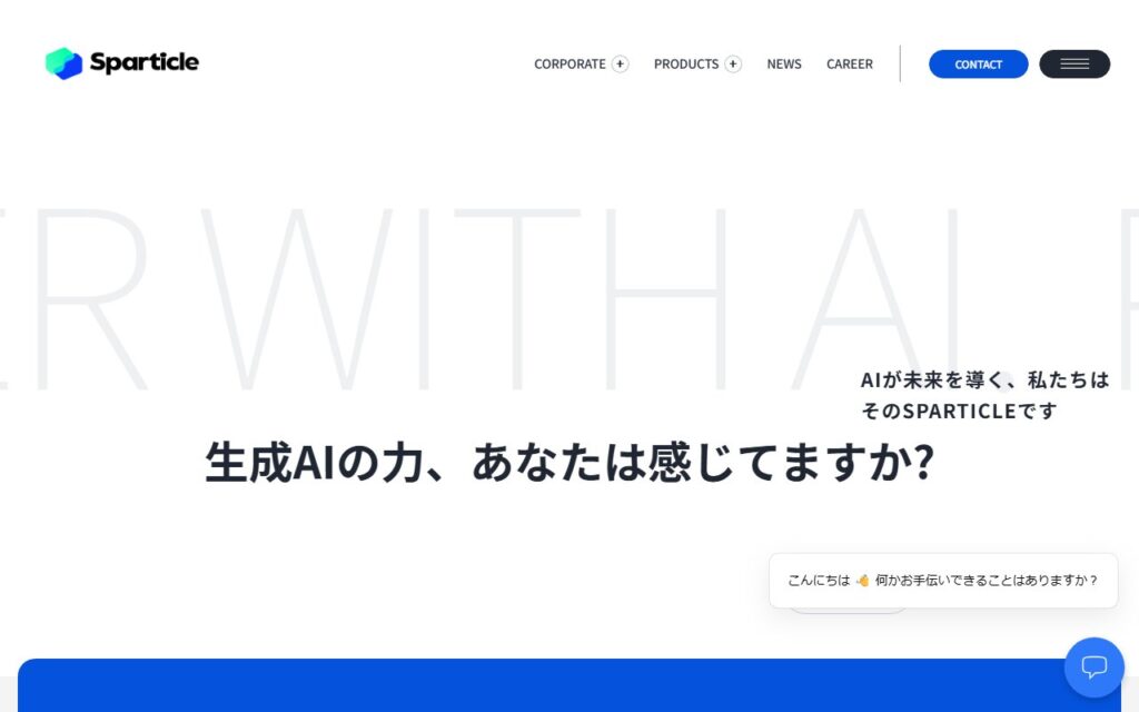 Sparticle株式会社