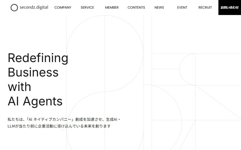 secondz digital株式会社