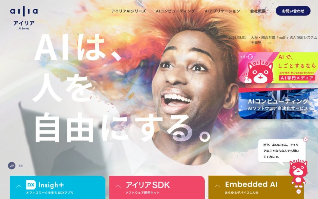 アイリア株式会社