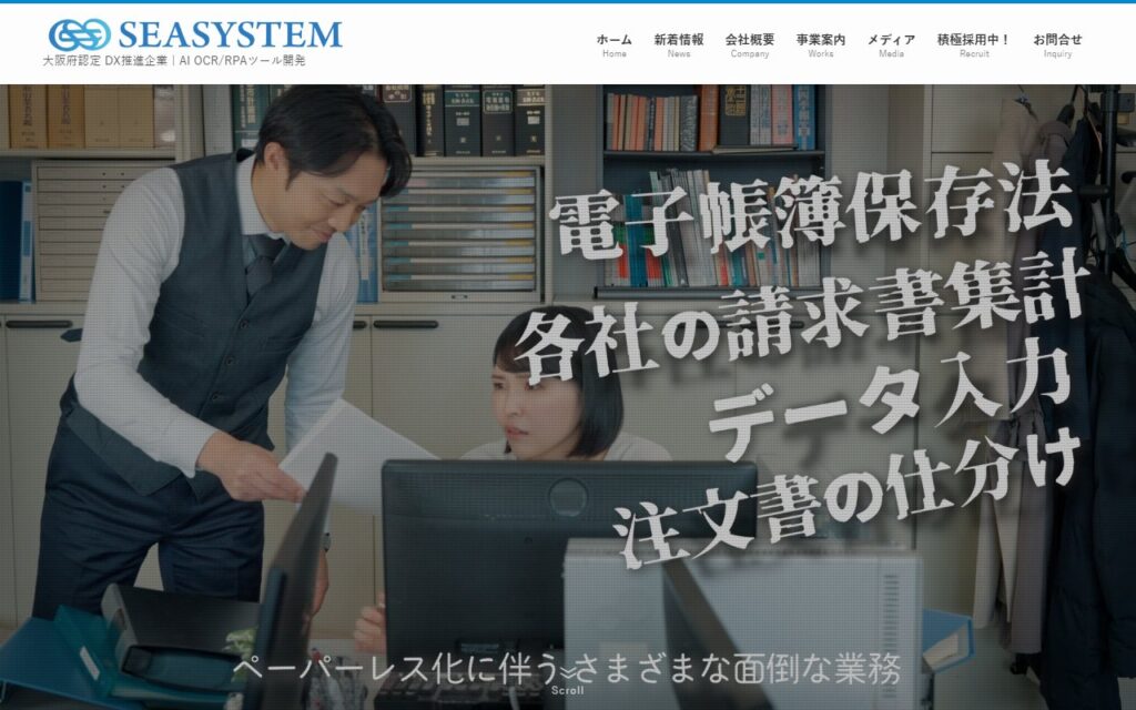 シー・システム株式会社