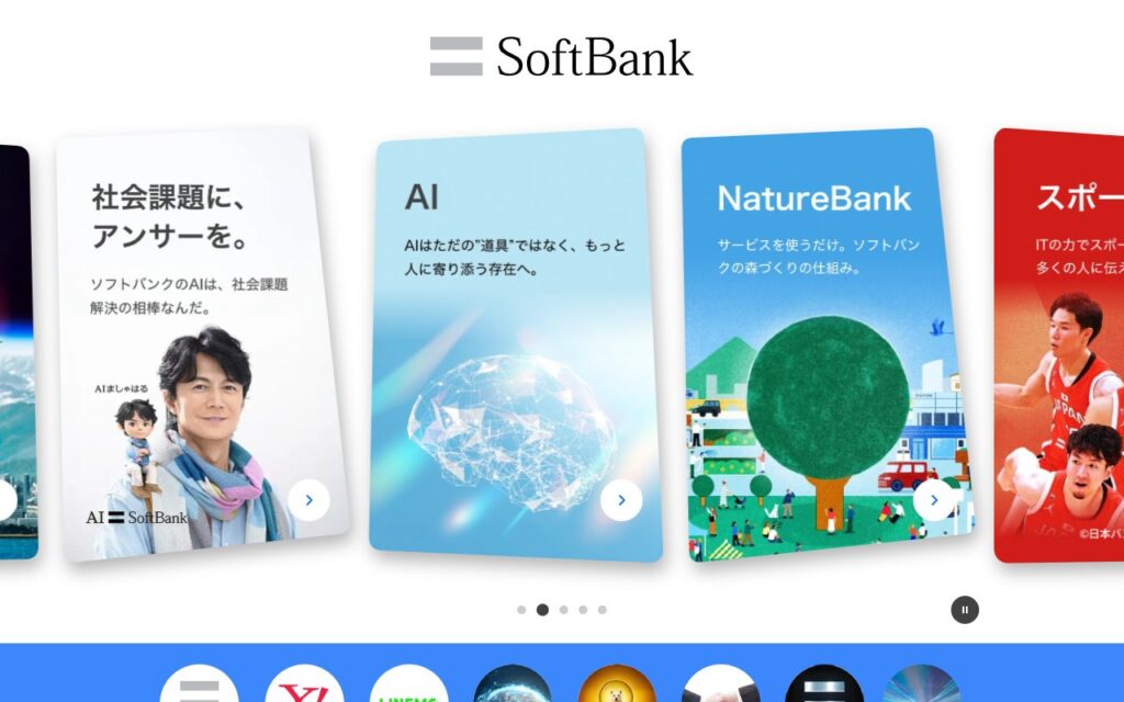 ソフトバンク株式会社