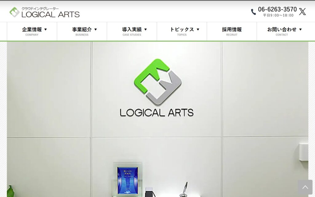 ロジカル・アーツ株式会社