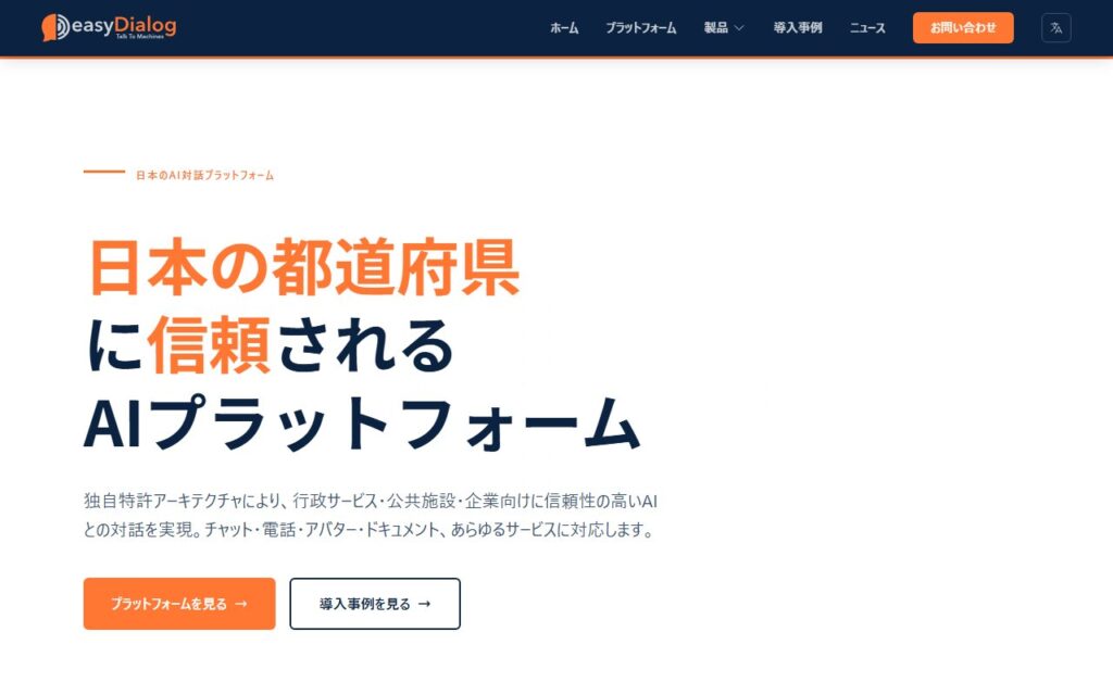 合同会社EasyDialog