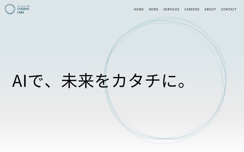 株式会社Cogent Labs