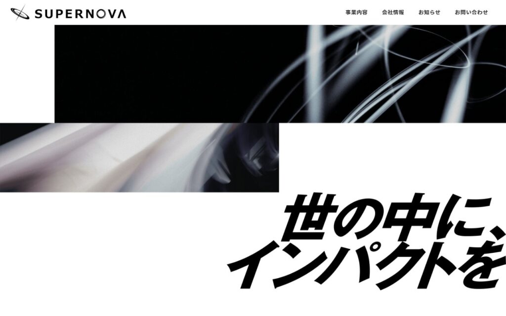 株式会社SUPERNOVA