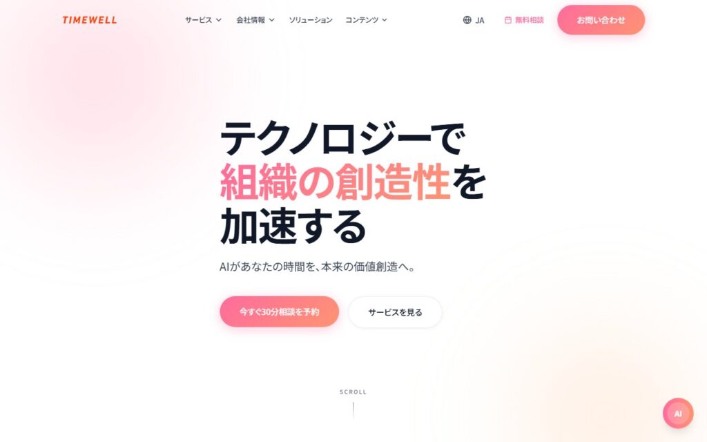 株式会社TIMEWELL