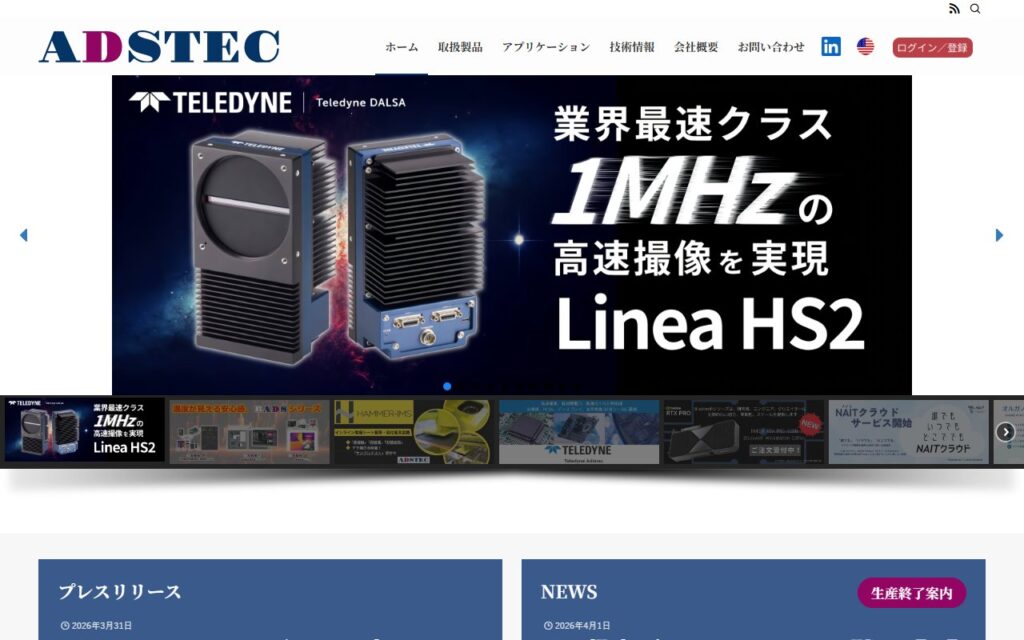 株式会社エーディーエステック