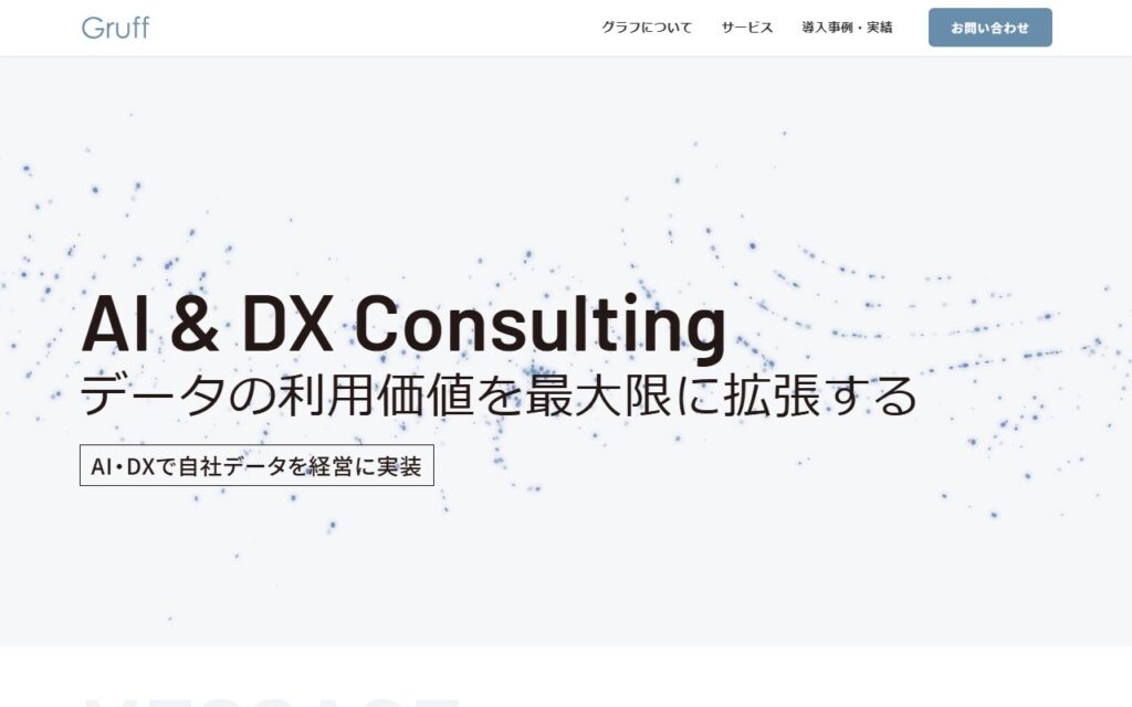 株式会社グラフ