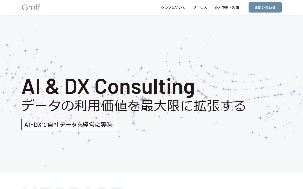 株式会社グラフ 