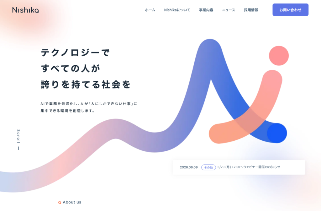 Nishika株式会社