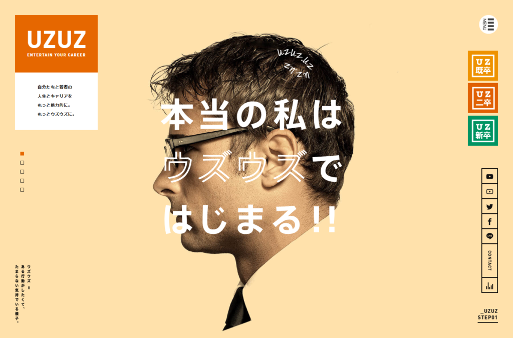 株式会社UZUZ