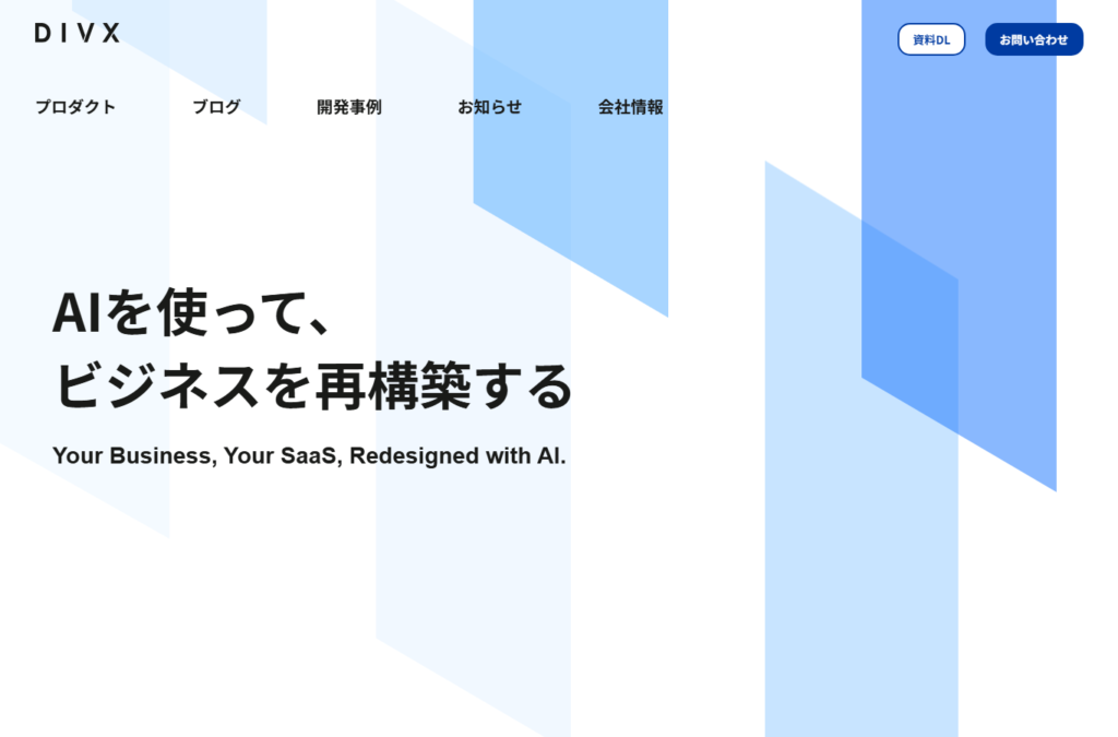 株式会社divx
