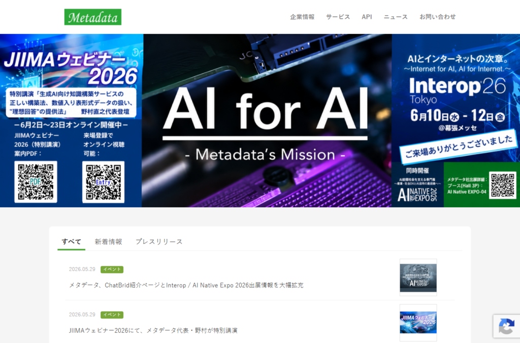 メタデータ株式会社