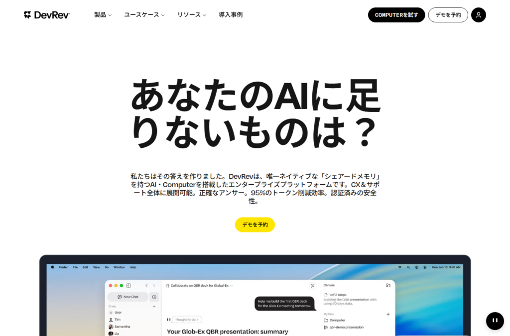DevRev Japan G.K.