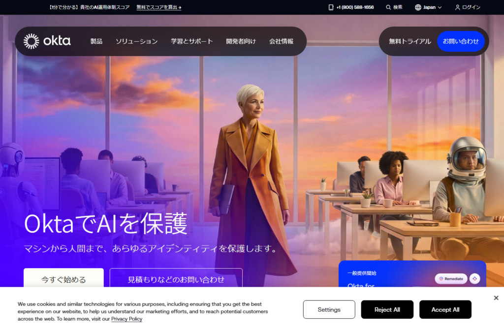 Okta Japan株式会社