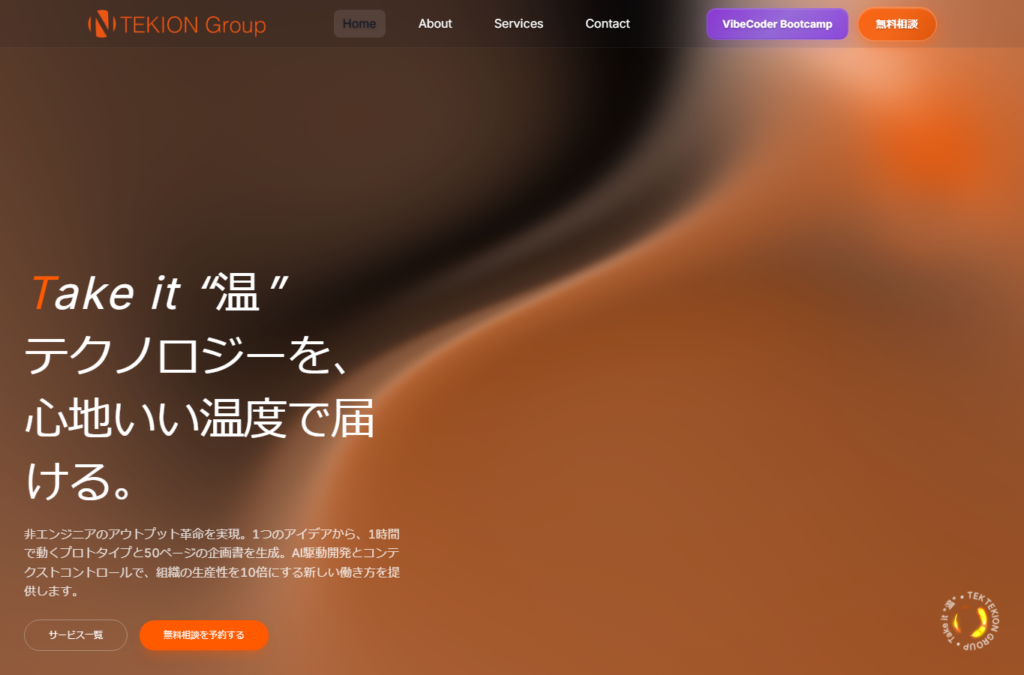 株式会社TEKION Group