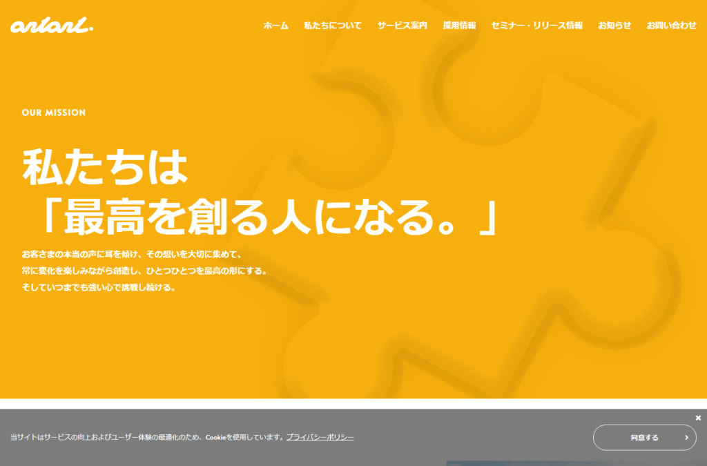 株式会社アントアント