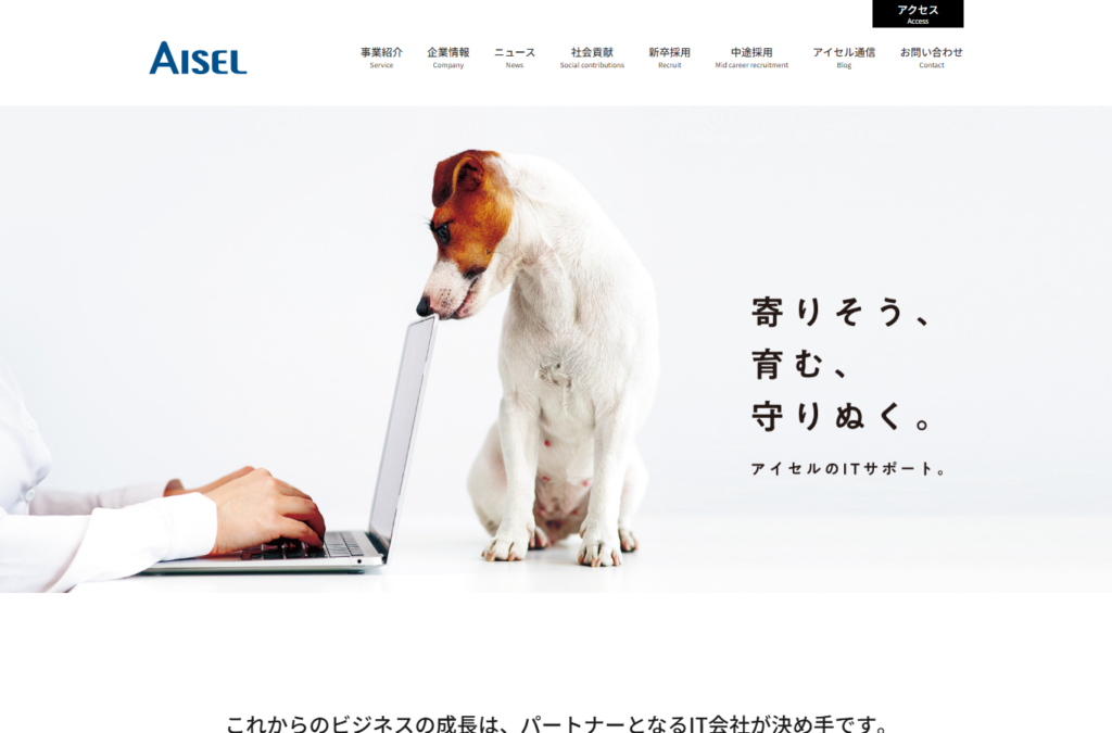 株式会社アイセル