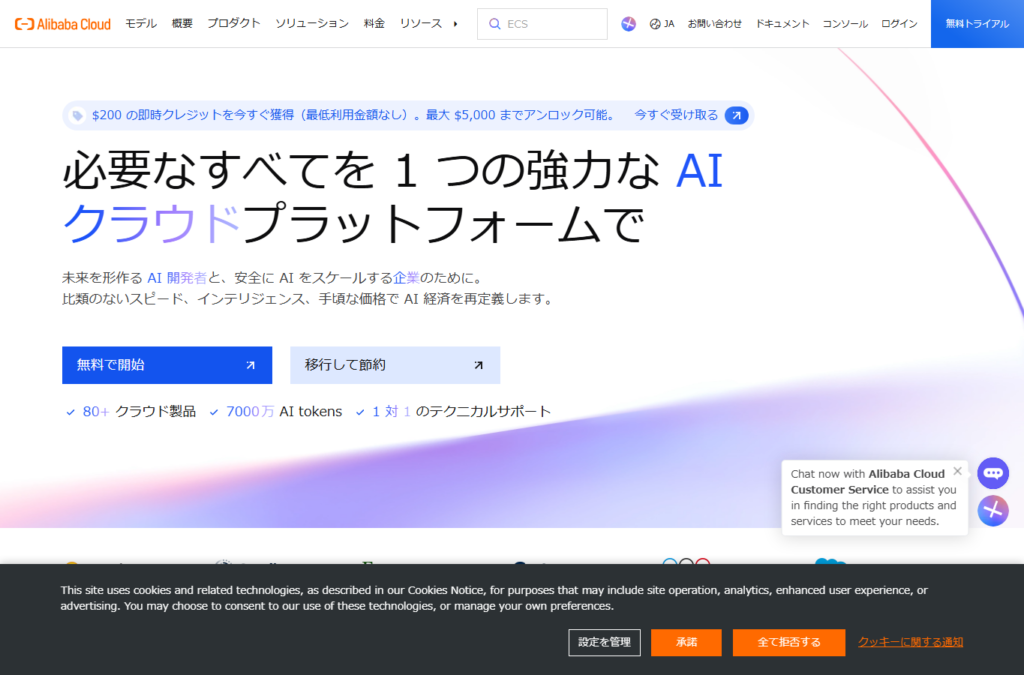 Alibaba Cloud