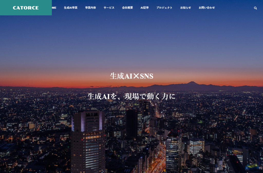 株式会社カトルセ