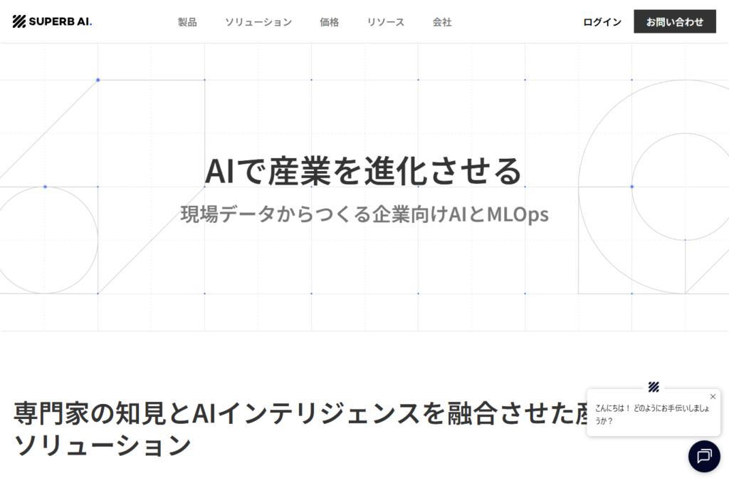 Superb AI Japan合同会社