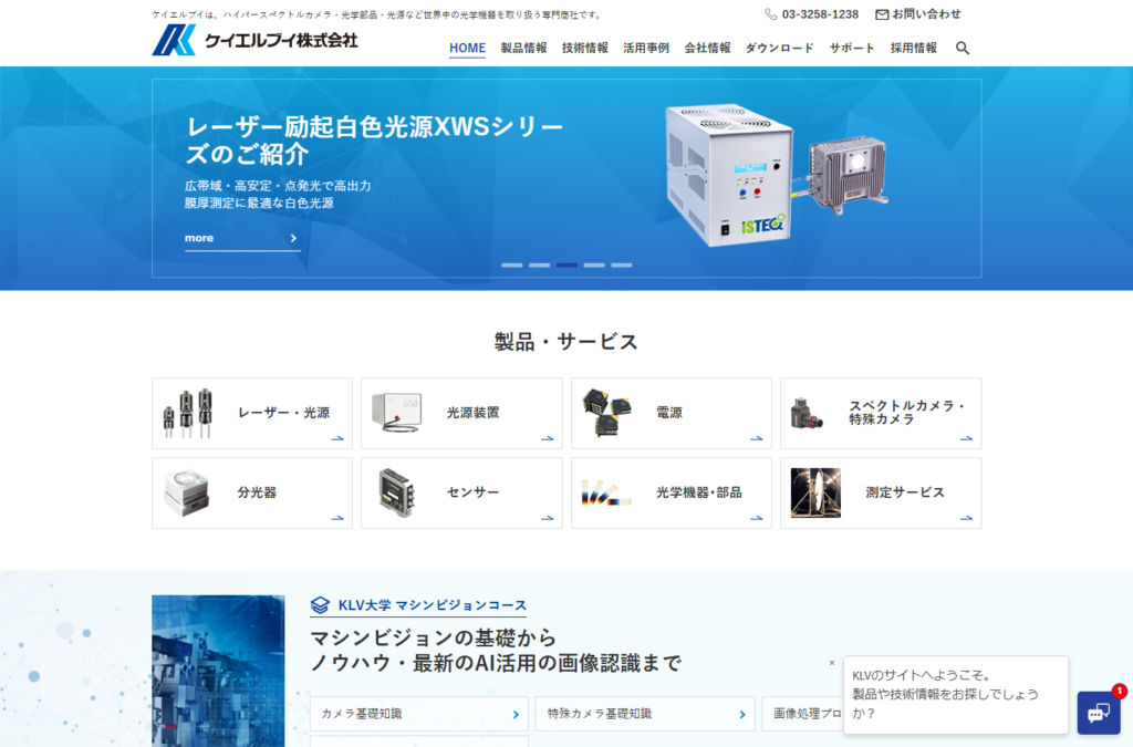 ケイエルブイ株式会社
