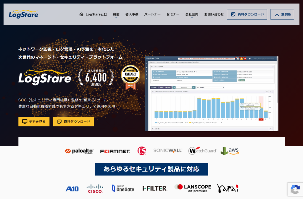 株式会社LogStare