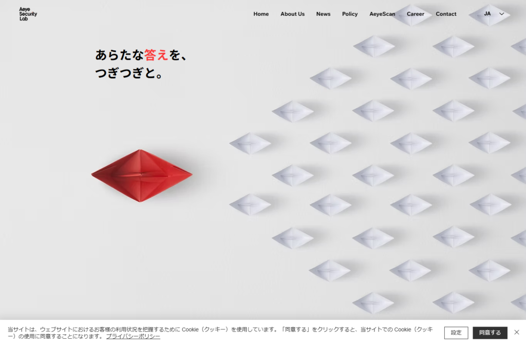 株式会社エーアイセキュリティラボ