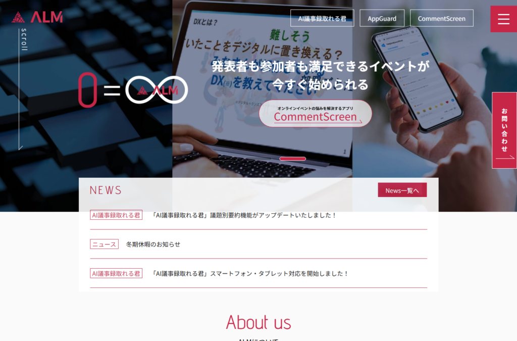 株式会社ALM