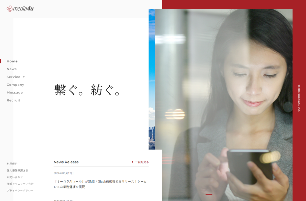 株式会社メディア4u