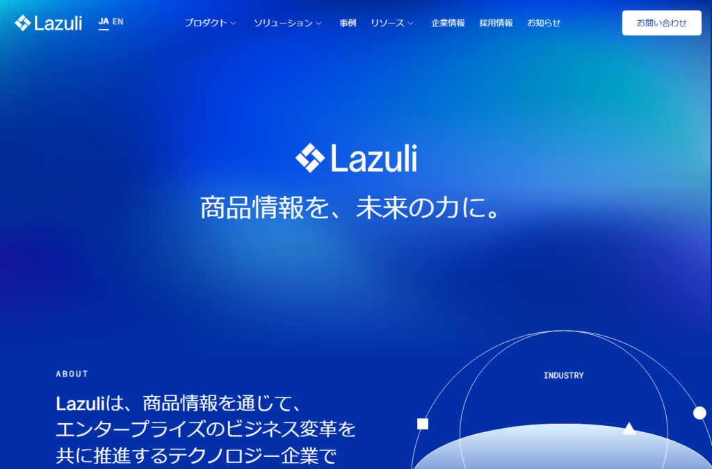 Lazuli株式会社