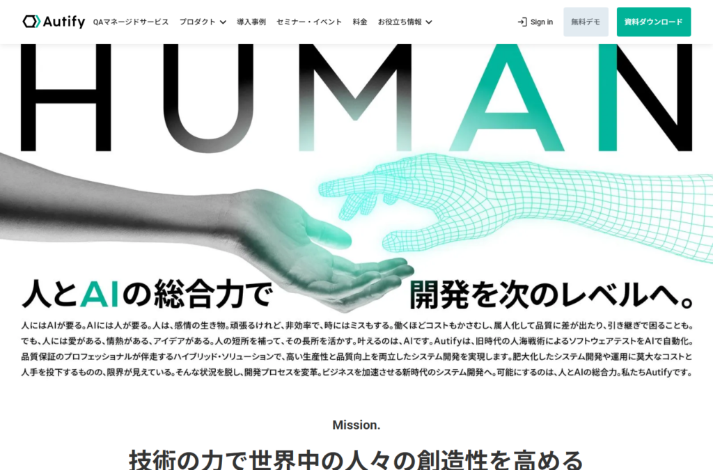 オーティファイ株式会社