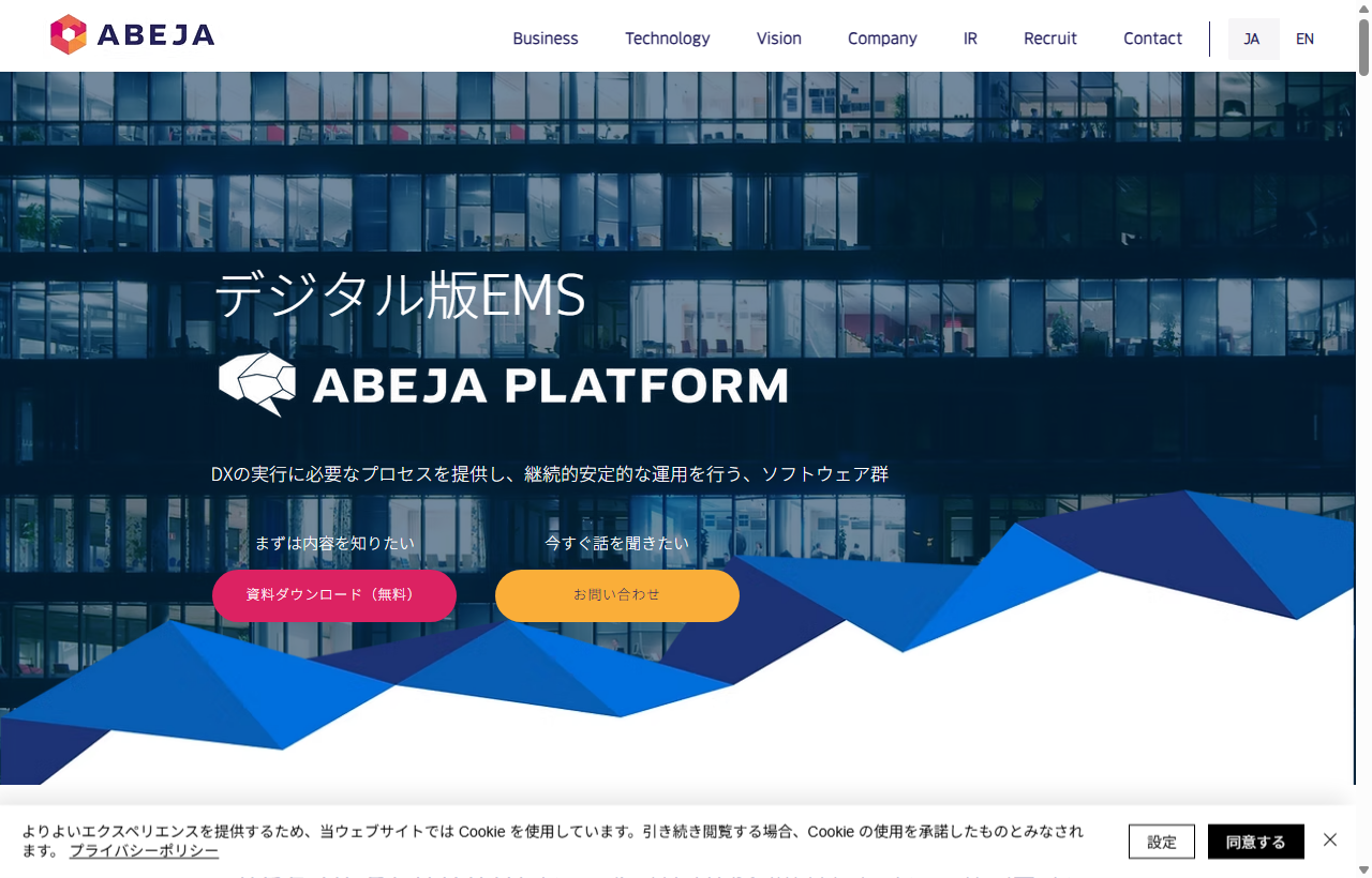 ABEJA Platform