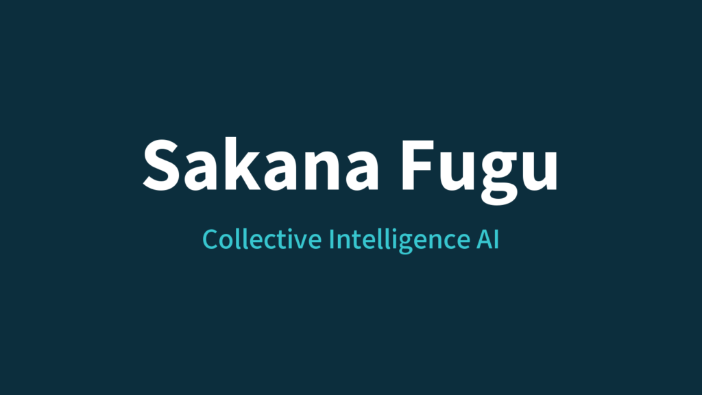 Sakana Fugu 集合知マルチエージェントAIのアイキャッチ